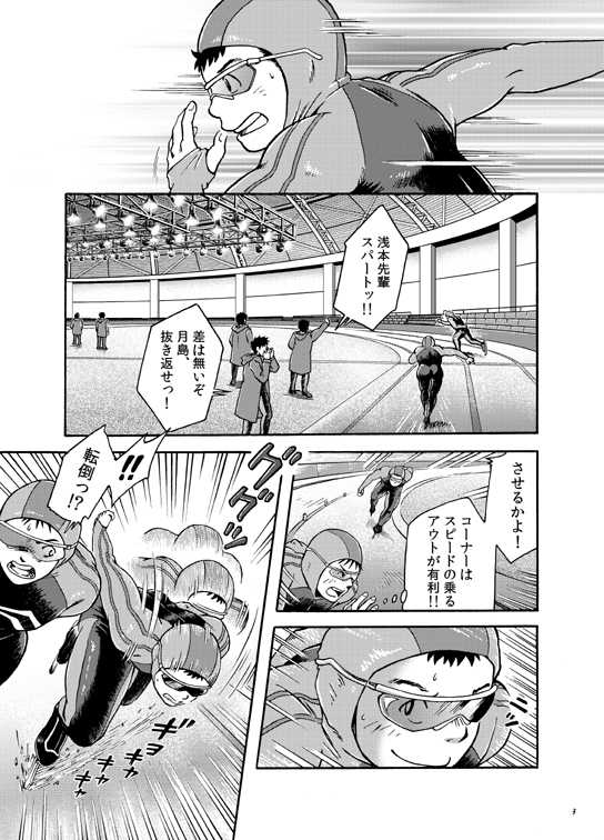 [Kasuka Kikaku] Owariyokereba Subeteyoshi! - Page 2