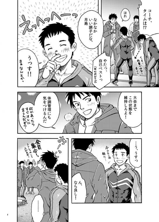 [Kasuka Kikaku] Owariyokereba Subeteyoshi! - Page 5