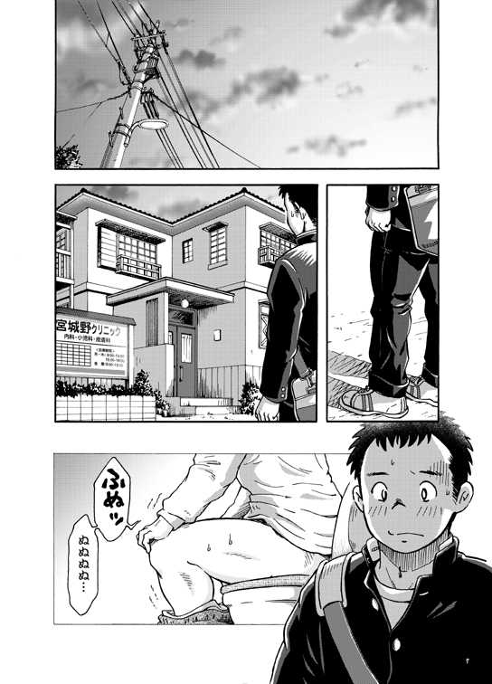 [Kasuka Kikaku] Owariyokereba Subeteyoshi! - Page 6