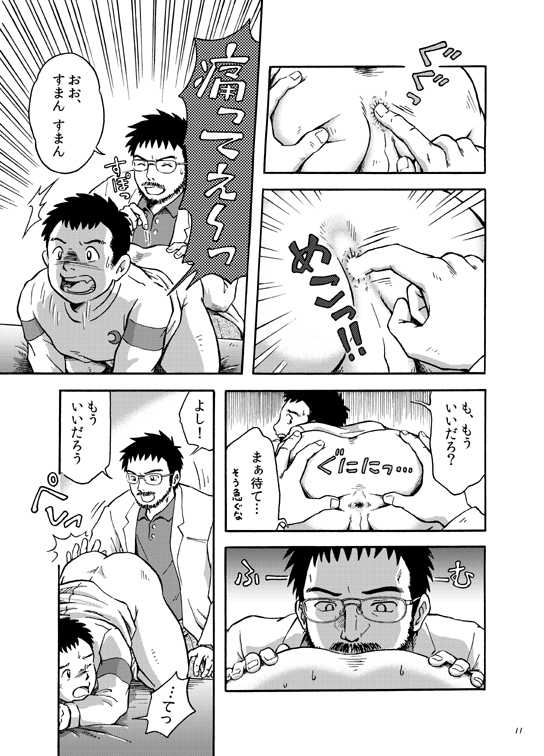 [Kasuka Kikaku] Owariyokereba Subeteyoshi! - Page 10