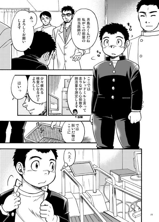 [Kasuka Kikaku] Owariyokereba Subeteyoshi! - Page 14