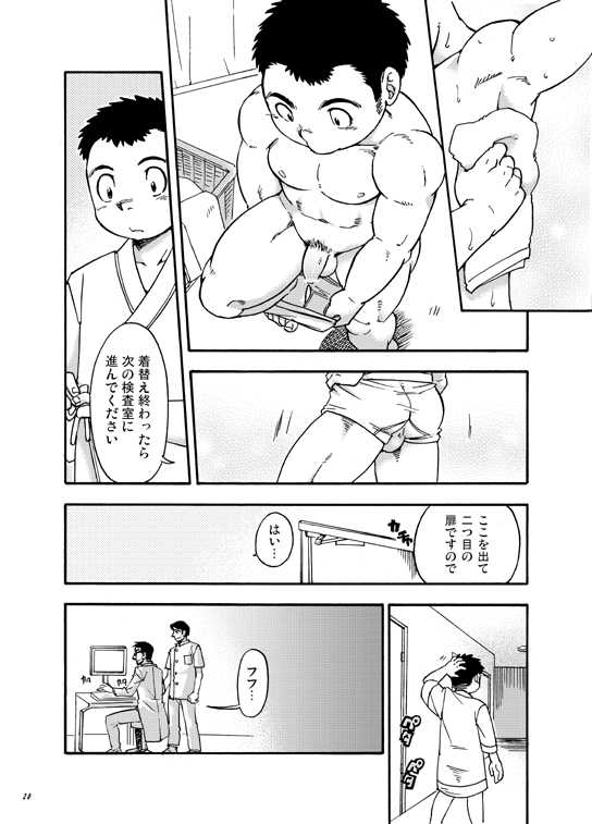 [Kasuka Kikaku] Owariyokereba Subeteyoshi! - Page 19