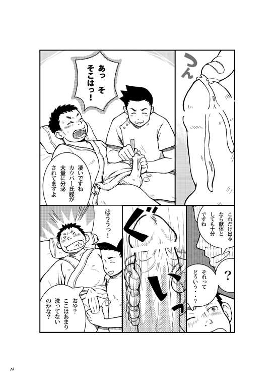 [Kasuka Kikaku] Owariyokereba Subeteyoshi! - Page 25
