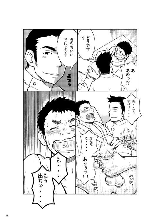 [Kasuka Kikaku] Owariyokereba Subeteyoshi! - Page 27