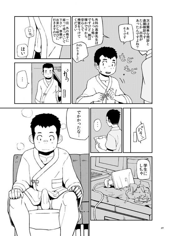 [Kasuka Kikaku] Owariyokereba Subeteyoshi! - Page 38