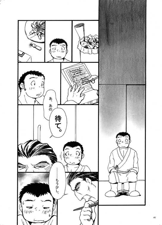 [Kasuka Kikaku] Owariyokereba Subeteyoshi! - Page 40