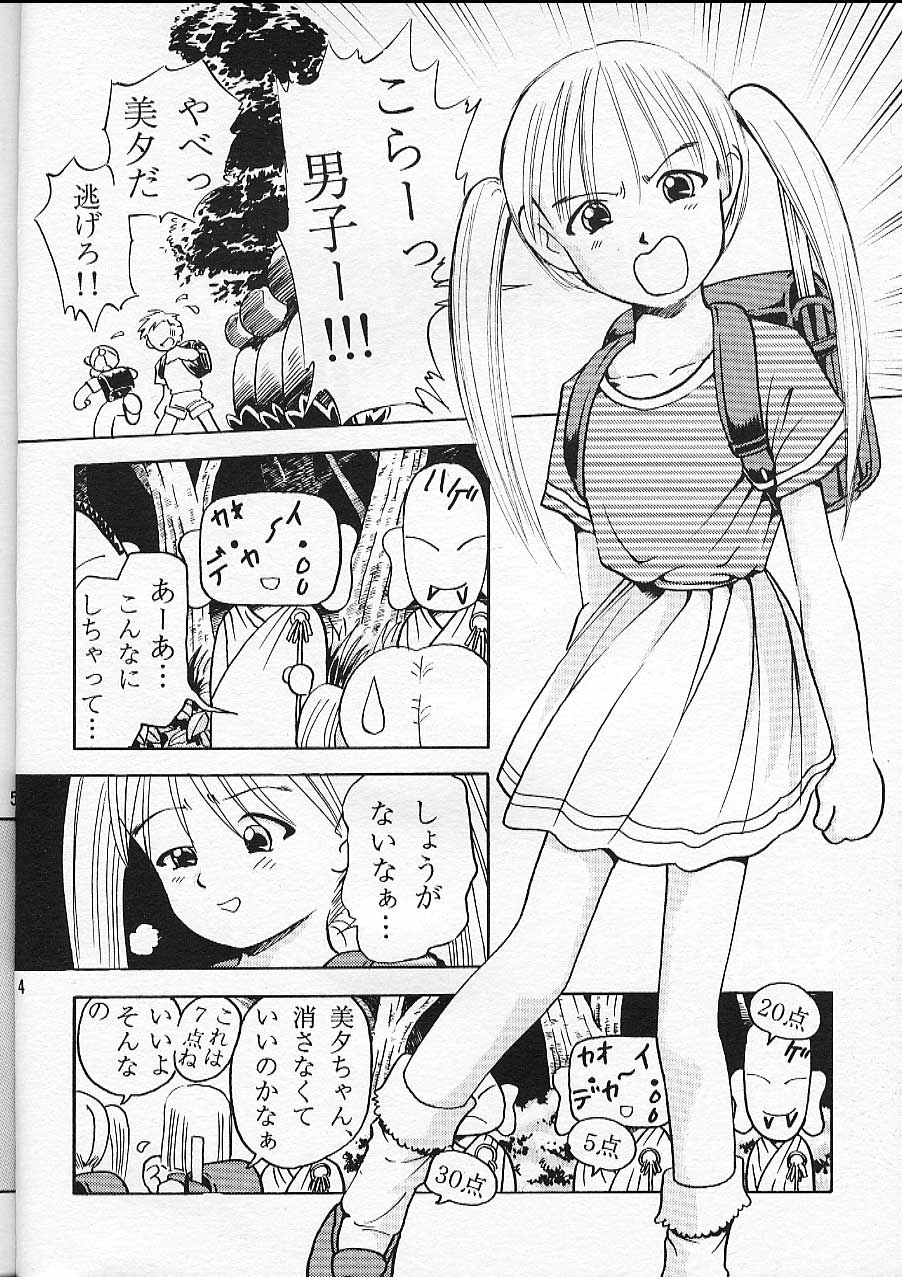 [Dokuritsu Gurentai (Bow Rei)] Miyuu - Page 4