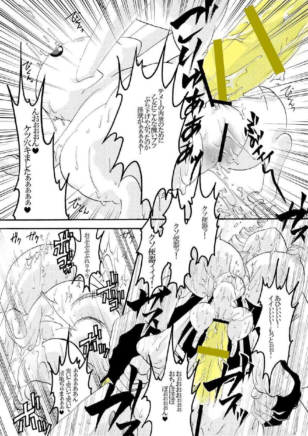 (C82) [Strawberry (Ichigo)] Kyubey Niku Benki Hon (Puella Magi Madoka Magica) - Page 5