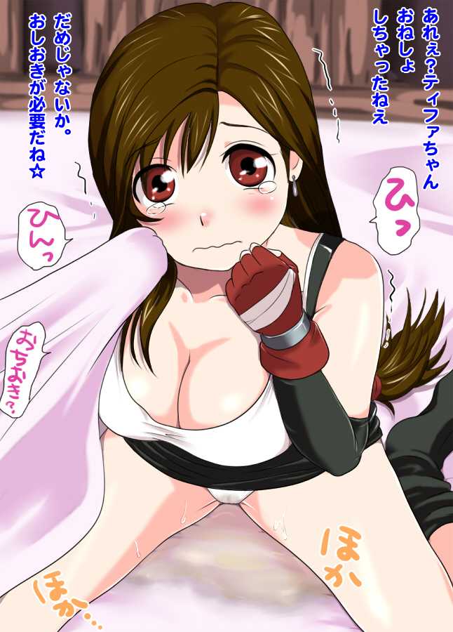 [Okura Teishoku] Nakami dake Minimum (Final Fantasy VII) - Page 4