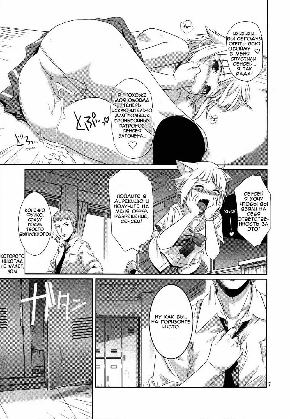 (C82) [CAZA MAYOR (Tsutsumi Akari)] Kekkan Gun (Upotte!!) [Russian] [Nightwarden13] - Page 6