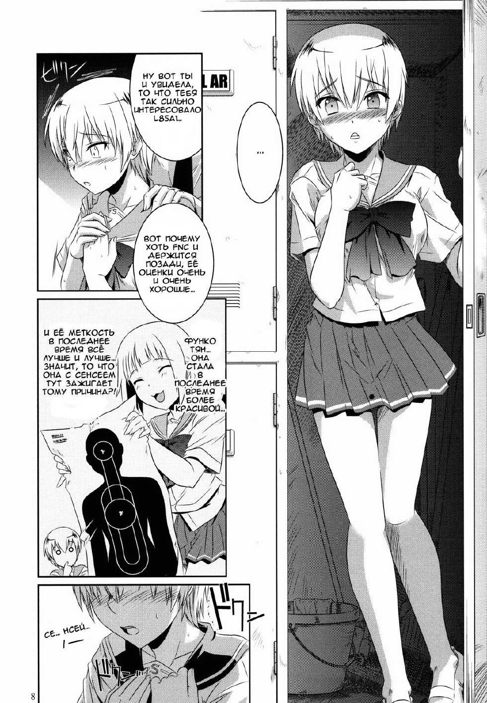 (C82) [CAZA MAYOR (Tsutsumi Akari)] Kekkan Gun (Upotte!!) [Russian] [Nightwarden13] - Page 7