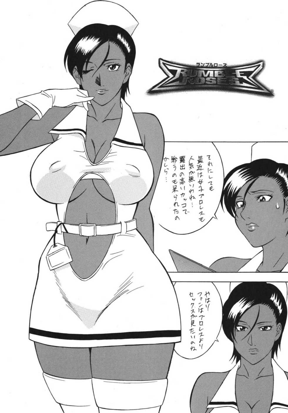 [Rippadou, Okachimentaiko (Various)] Rumble Bumps (Various) [Digital] - Page 17
