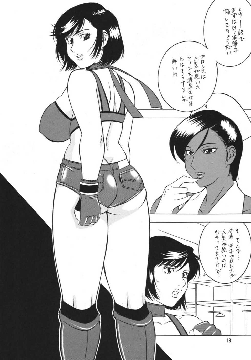[Rippadou, Okachimentaiko (Various)] Rumble Bumps (Various) [Digital] - Page 18