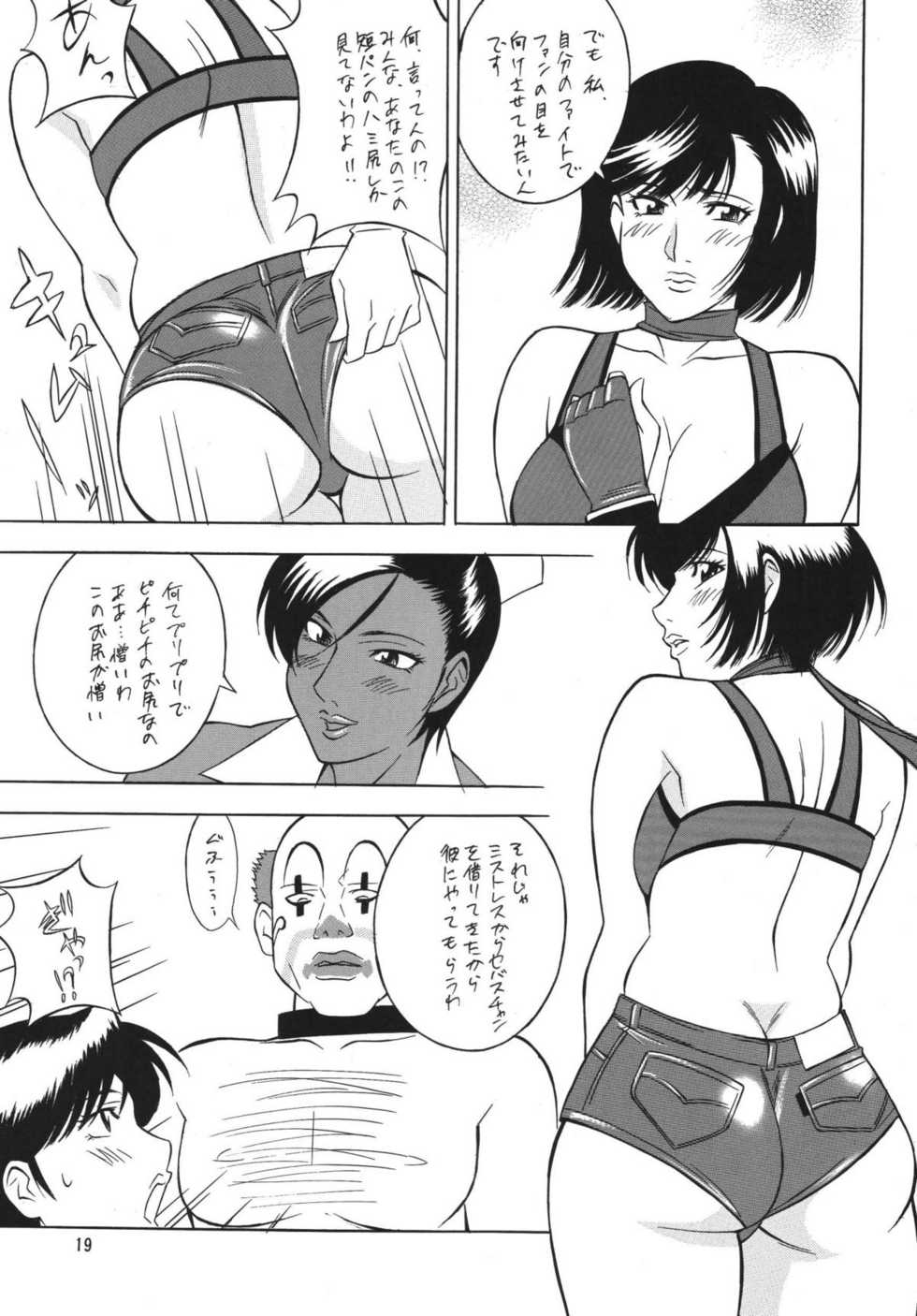 [Rippadou, Okachimentaiko (Various)] Rumble Bumps (Various) [Digital] - Page 19