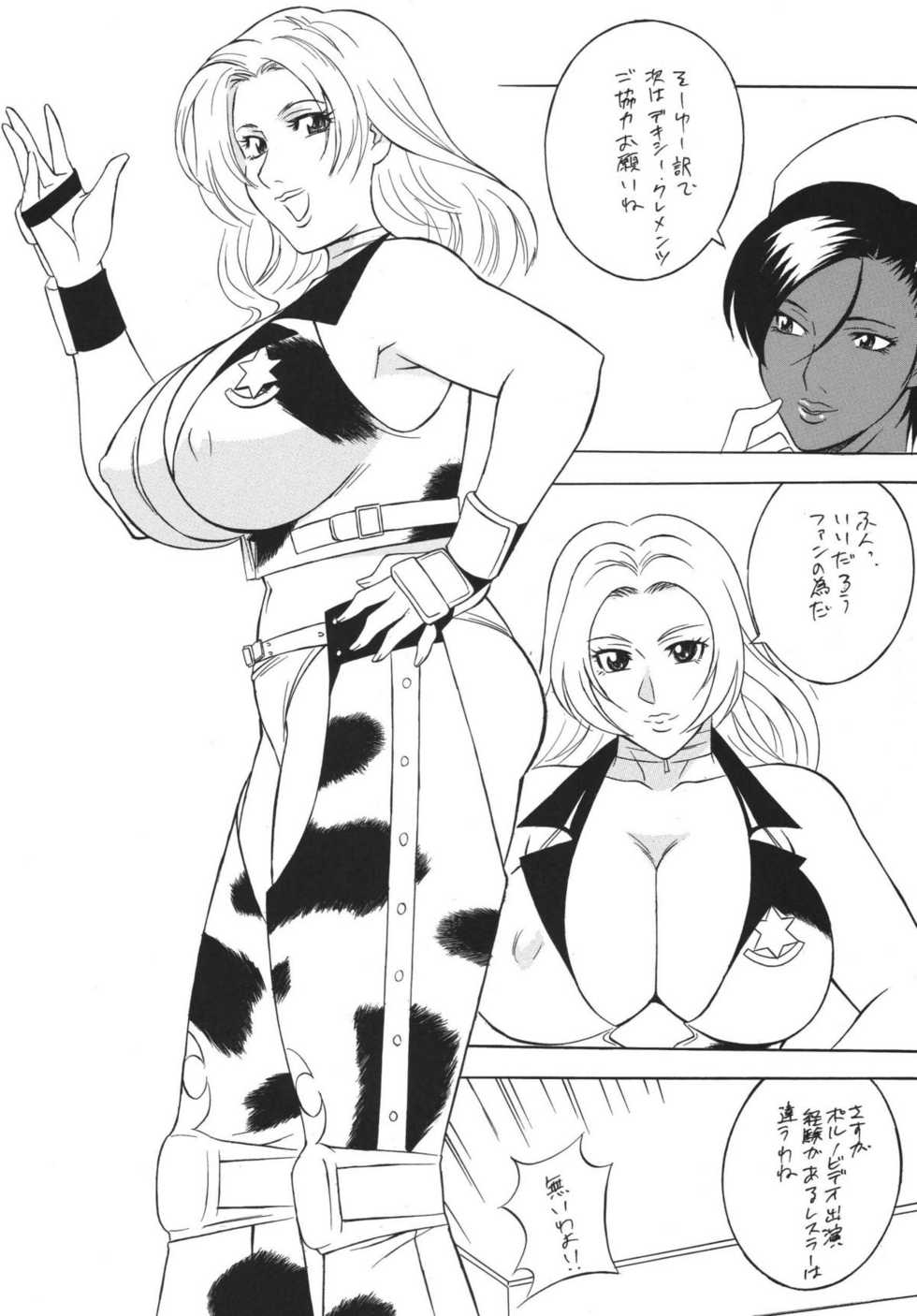 [Rippadou, Okachimentaiko (Various)] Rumble Bumps (Various) [Digital] - Page 23
