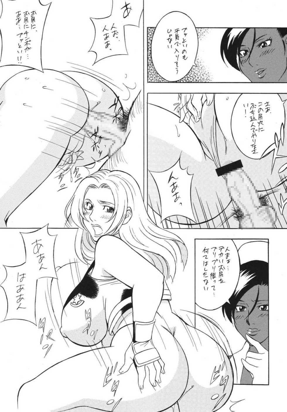 [Rippadou, Okachimentaiko (Various)] Rumble Bumps (Various) [Digital] - Page 25