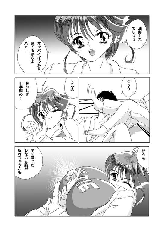 [Sakuraba Jouichirou] Natsune-chan Zouryou Shitemimashita (Seishoujo Sentai Lakers) - Page 6