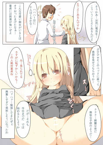 [Tabuchi-san Chi (Tabuchi)] Oshiri no Ana ni Denchi wo Iretara Nukenaku Narimashita [Digital] - Page 17