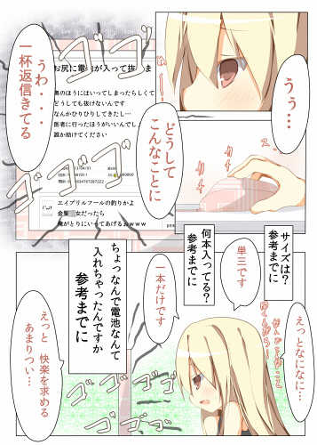 [Tabuchi-san Chi (Tabuchi)] Oshiri no Ana ni Denchi wo Iretara Nukenaku Narimashita [Digital] - Page 19