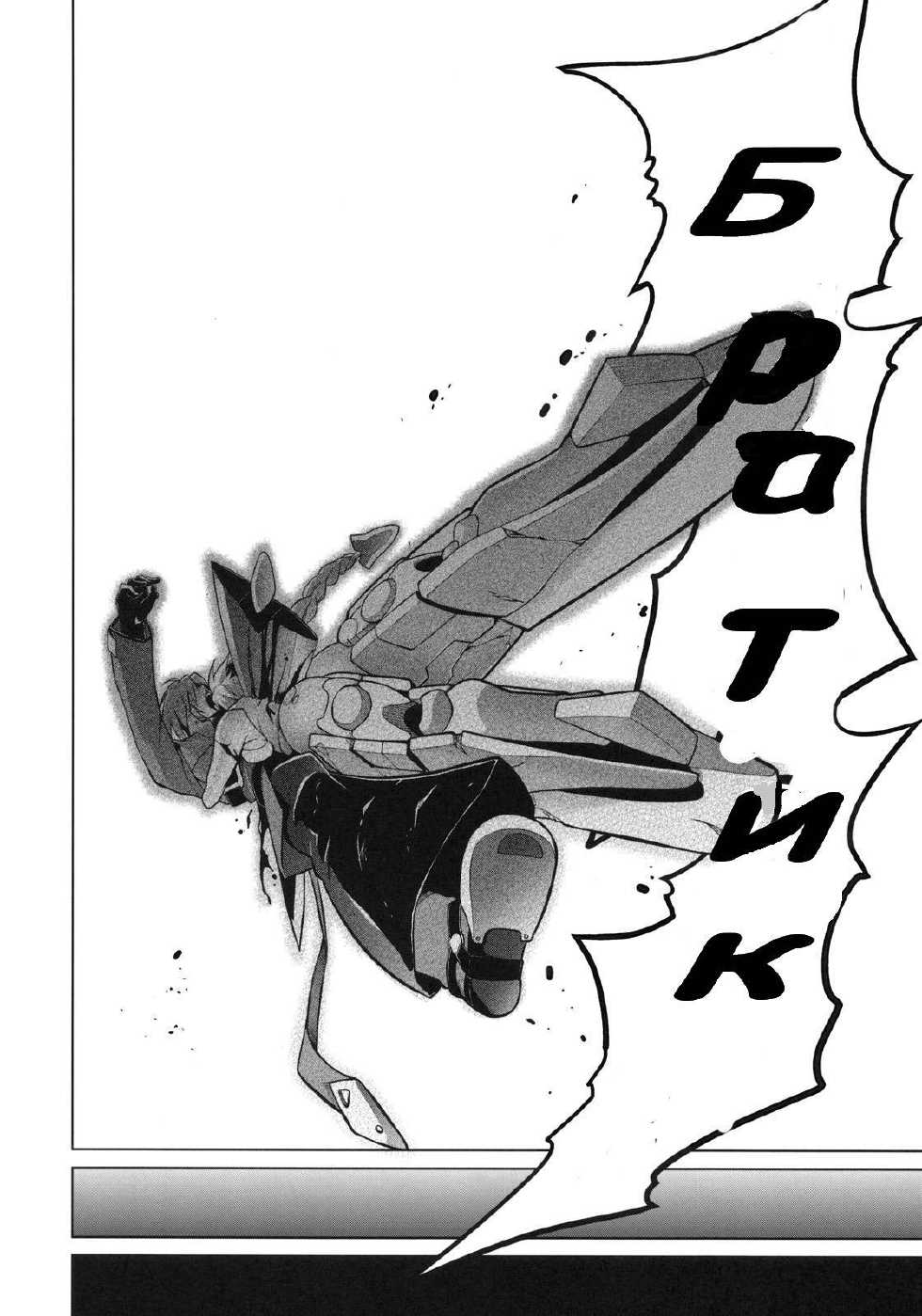 (C78) [Studio Tiamat (Tanabe)] Break Blue Con-Dom Shift (Blazblue) [Russian] [кабура] - Page 3