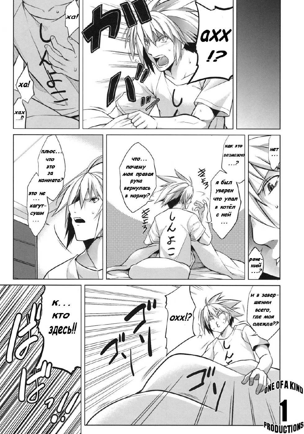 (C78) [Studio Tiamat (Tanabe)] Break Blue Con-Dom Shift (Blazblue) [Russian] [кабура] - Page 4