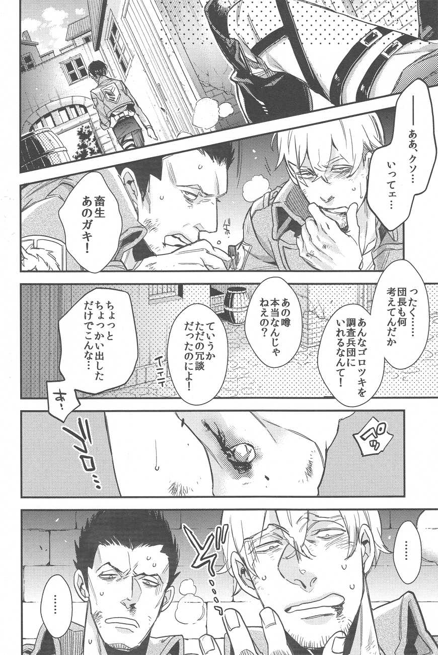 (C84) [MICROMACRO, gunblue (Yamada Sakurako, Kazu)] sit difficile; experiar tamen. (Shingeki no Kyojin) - Page 5