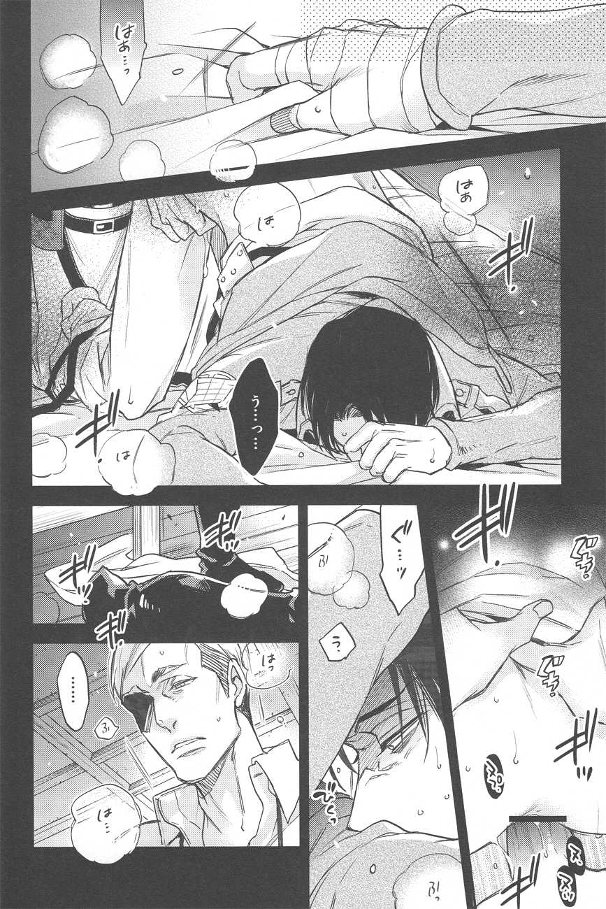 (C84) [MICROMACRO, gunblue (Yamada Sakurako, Kazu)] sit difficile; experiar tamen. (Shingeki no Kyojin) - Page 13