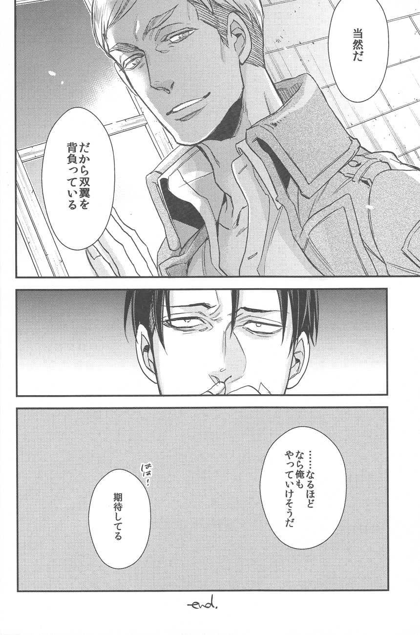 (C84) [MICROMACRO, gunblue (Yamada Sakurako, Kazu)] sit difficile; experiar tamen. (Shingeki no Kyojin) - Page 19
