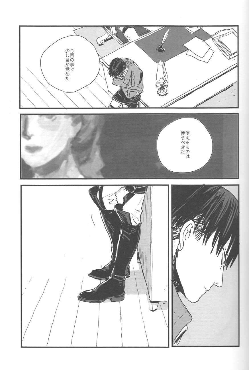 (C84) [MICROMACRO, gunblue (Yamada Sakurako, Kazu)] sit difficile; experiar tamen. (Shingeki no Kyojin) - Page 29