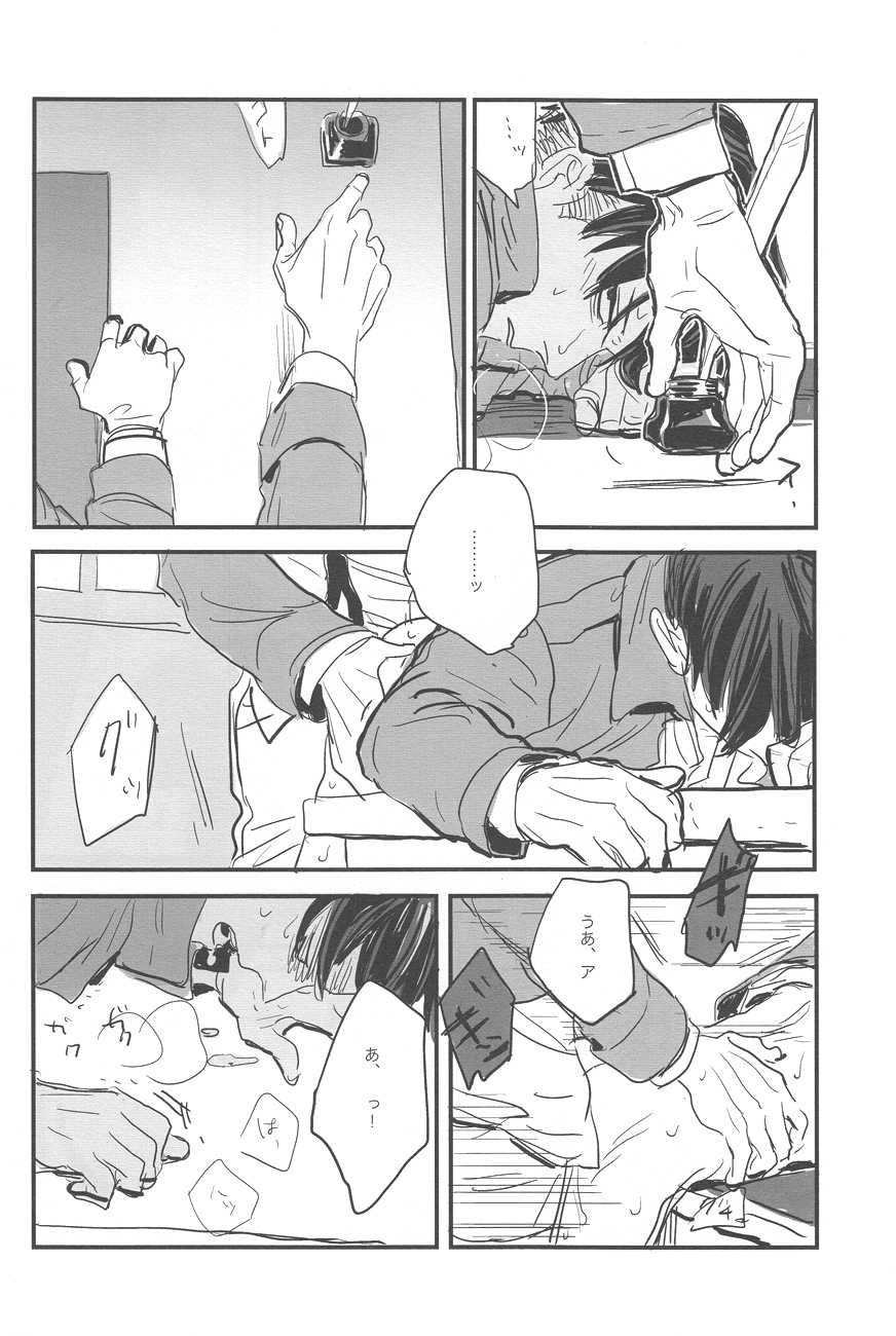 (C84) [MICROMACRO, gunblue (Yamada Sakurako, Kazu)] sit difficile; experiar tamen. (Shingeki no Kyojin) - Page 32