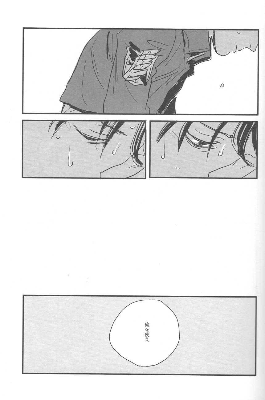 (C84) [MICROMACRO, gunblue (Yamada Sakurako, Kazu)] sit difficile; experiar tamen. (Shingeki no Kyojin) - Page 33