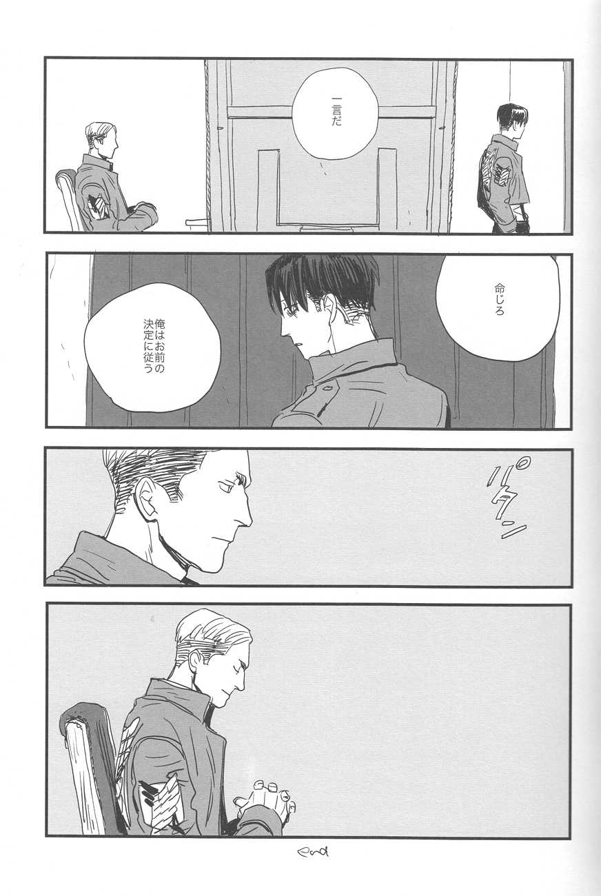 (C84) [MICROMACRO, gunblue (Yamada Sakurako, Kazu)] sit difficile; experiar tamen. (Shingeki no Kyojin) - Page 35