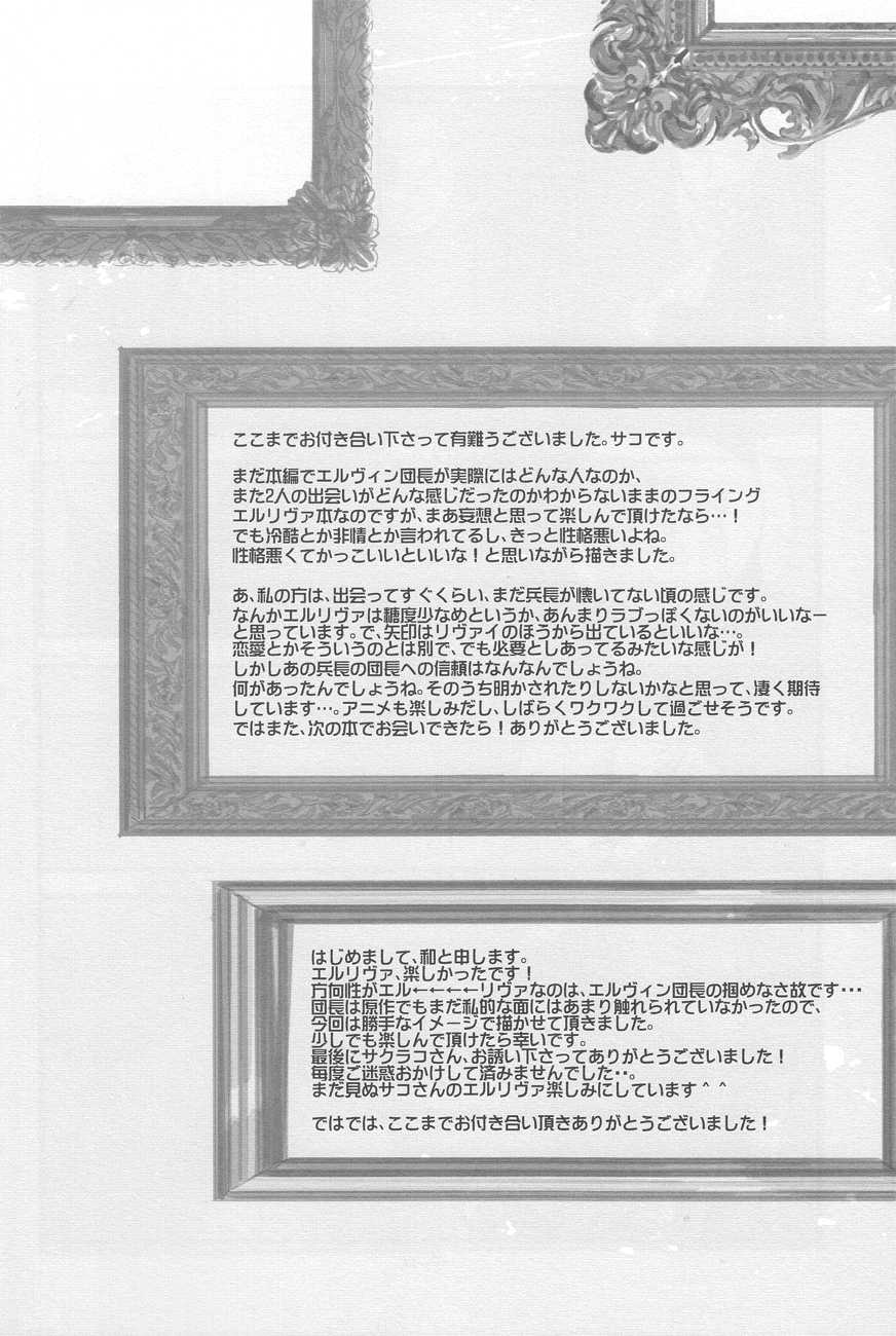 (C84) [MICROMACRO, gunblue (Yamada Sakurako, Kazu)] sit difficile; experiar tamen. (Shingeki no Kyojin) - Page 36