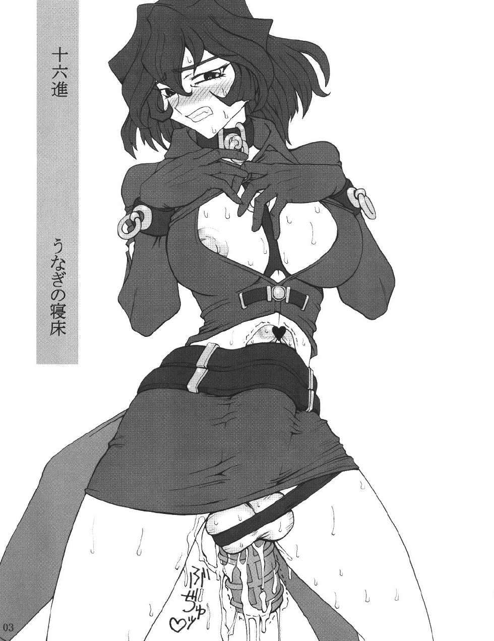 (C64) [Unagi no Nedoko (Nakano)] Juurokushin (Sakura Wars) - Page 2