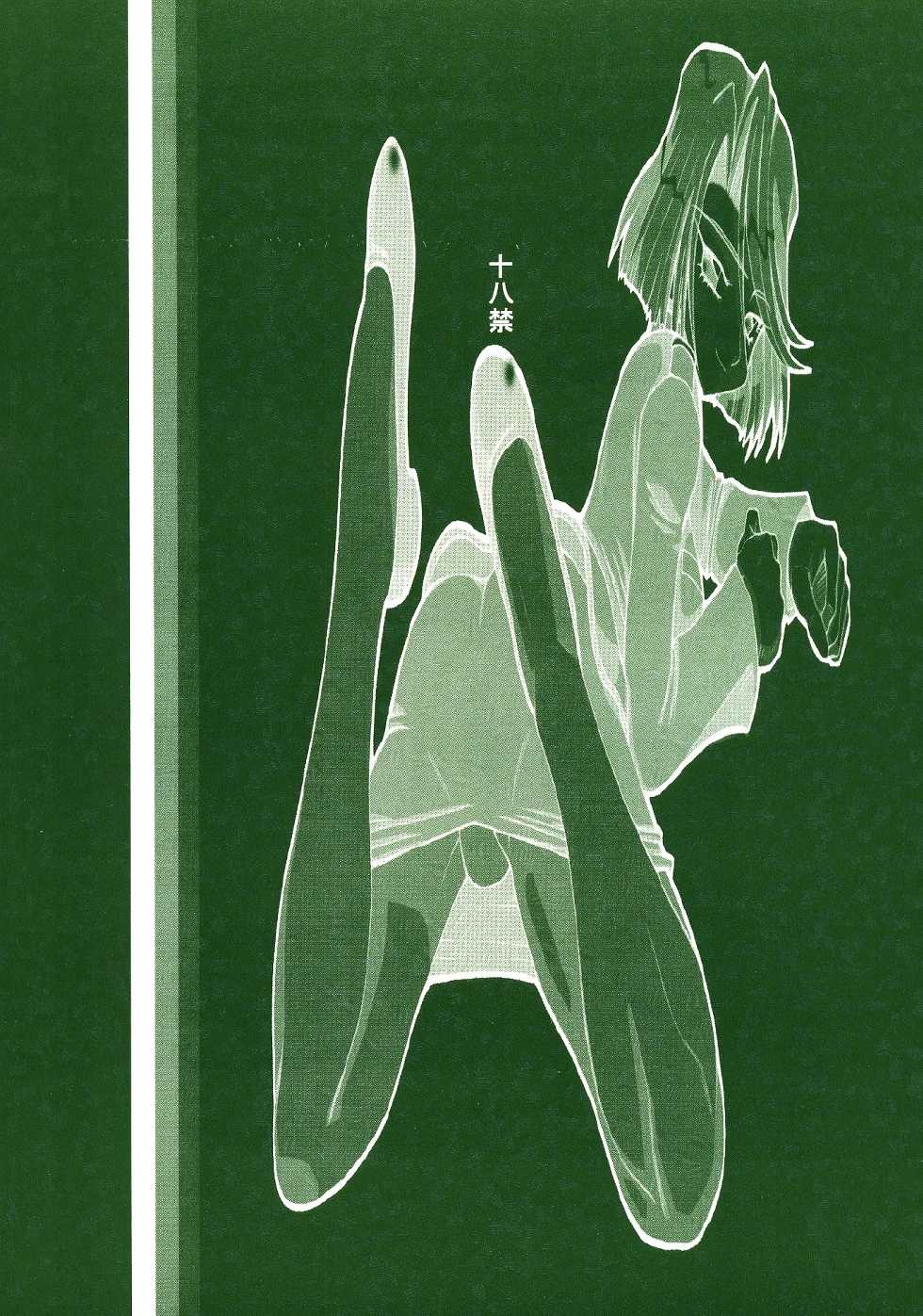 (C64) [Unagi no Nedoko (Nakano)] Juurokushin (Sakura Wars) - Page 18