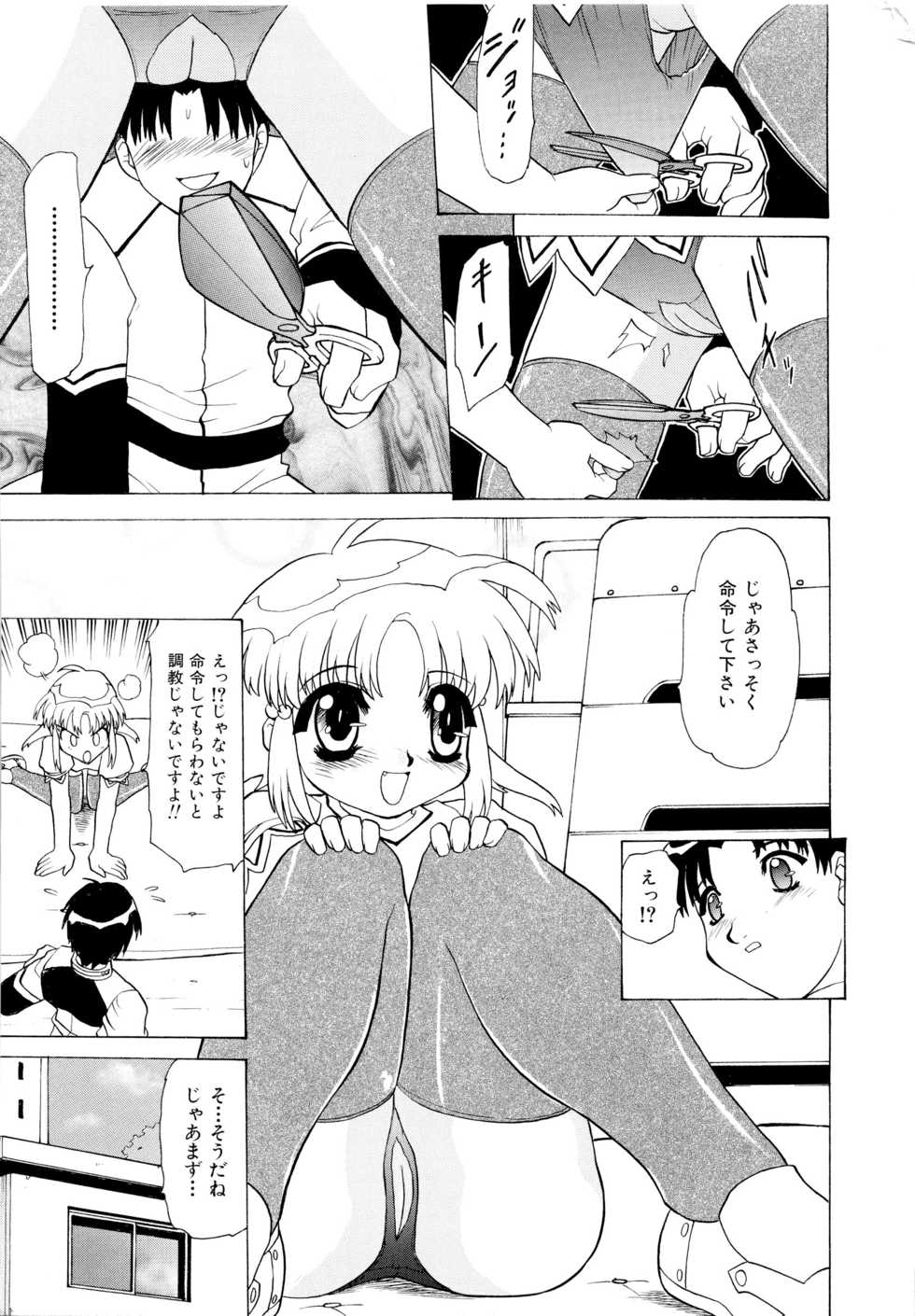 [Peach Ku] Shoujo Shuukaku-sai - Page 15