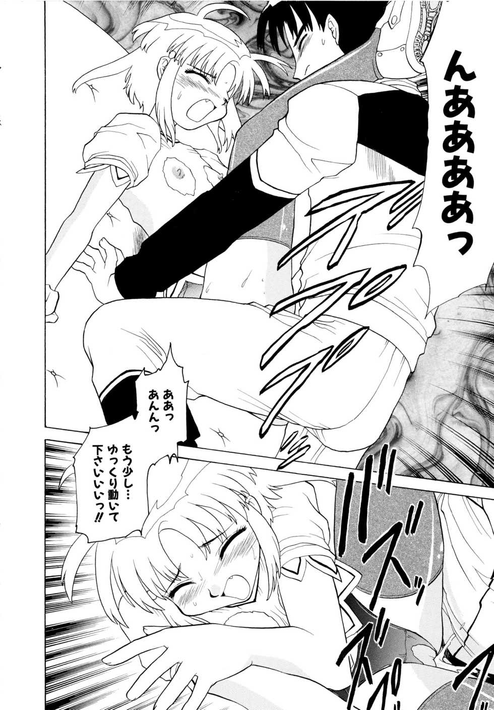 [Peach Ku] Shoujo Shuukaku-sai - Page 18