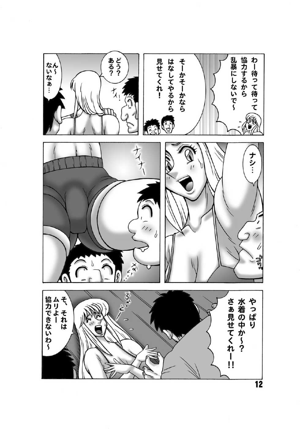 [Dynamite*Honey (Machi Gaita)] Kochikame Dynamite 13 (Kochikame) [Digital] - Page 11