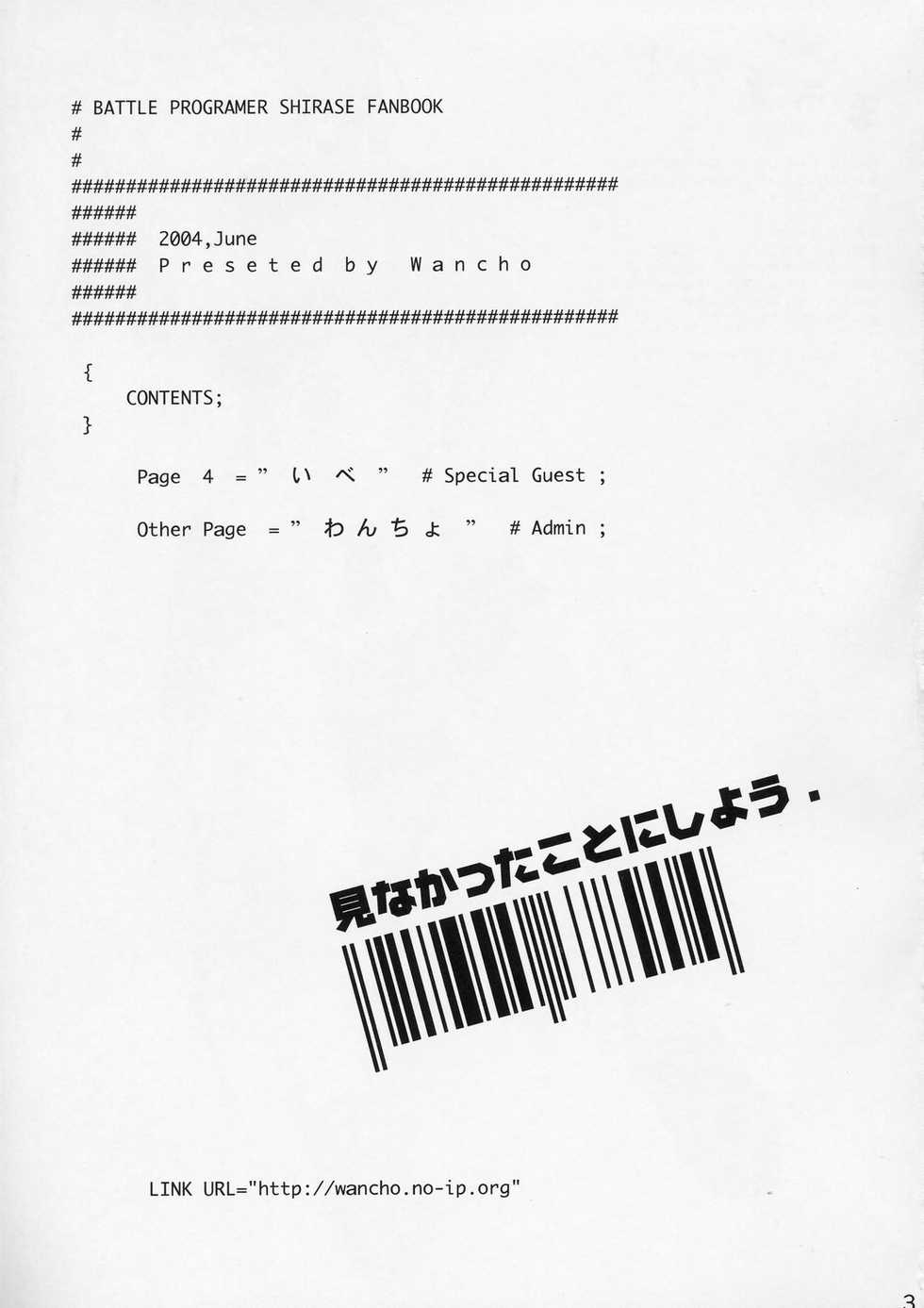 (SC24) [Wancho-ke (wancho)] Minakatta Koto ni Shiyou (Battle Programmer Shirase) - Page 2