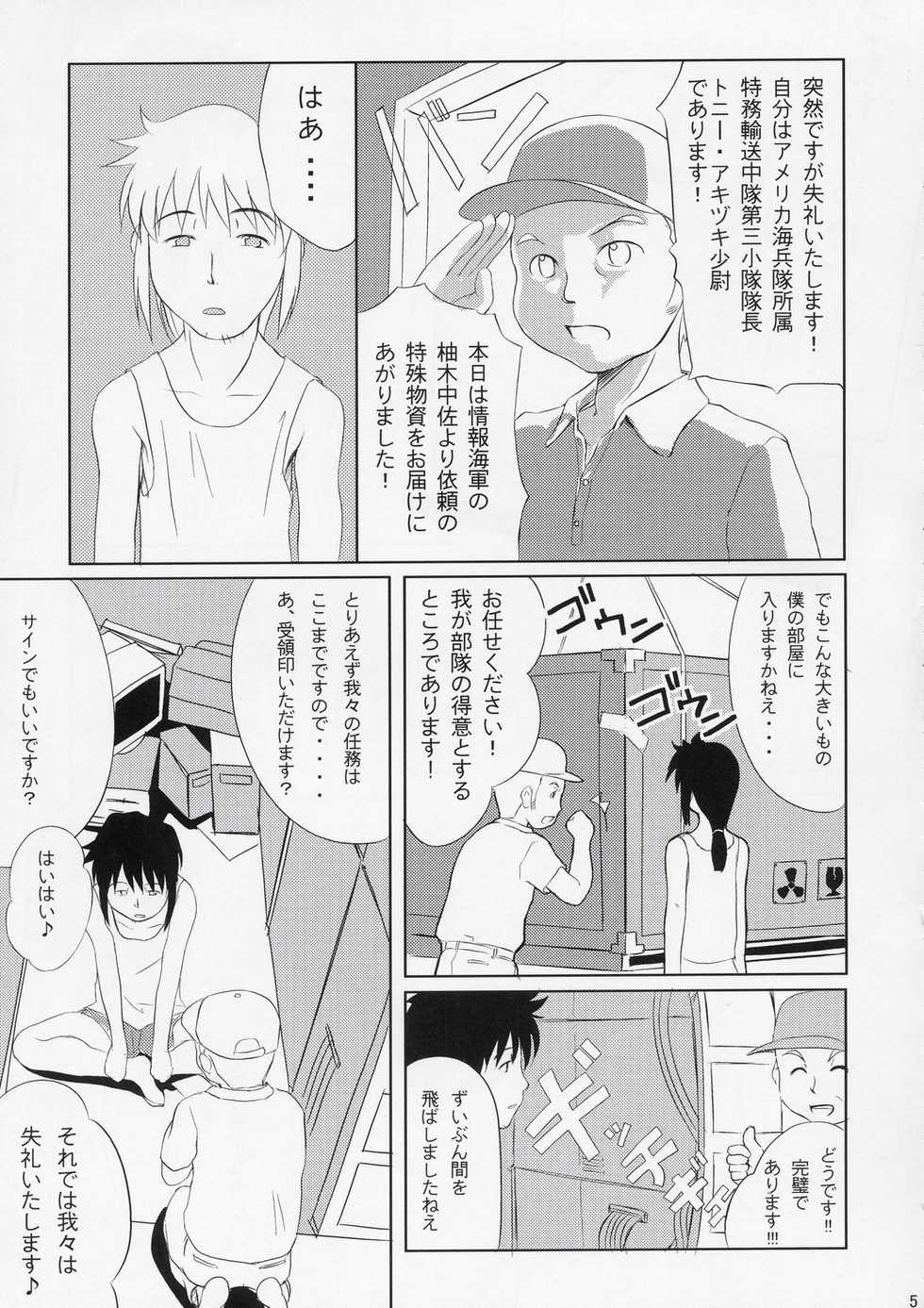 (SC24) [Wancho-ke (wancho)] Minakatta Koto ni Shiyou (Battle Programmer Shirase) - Page 4