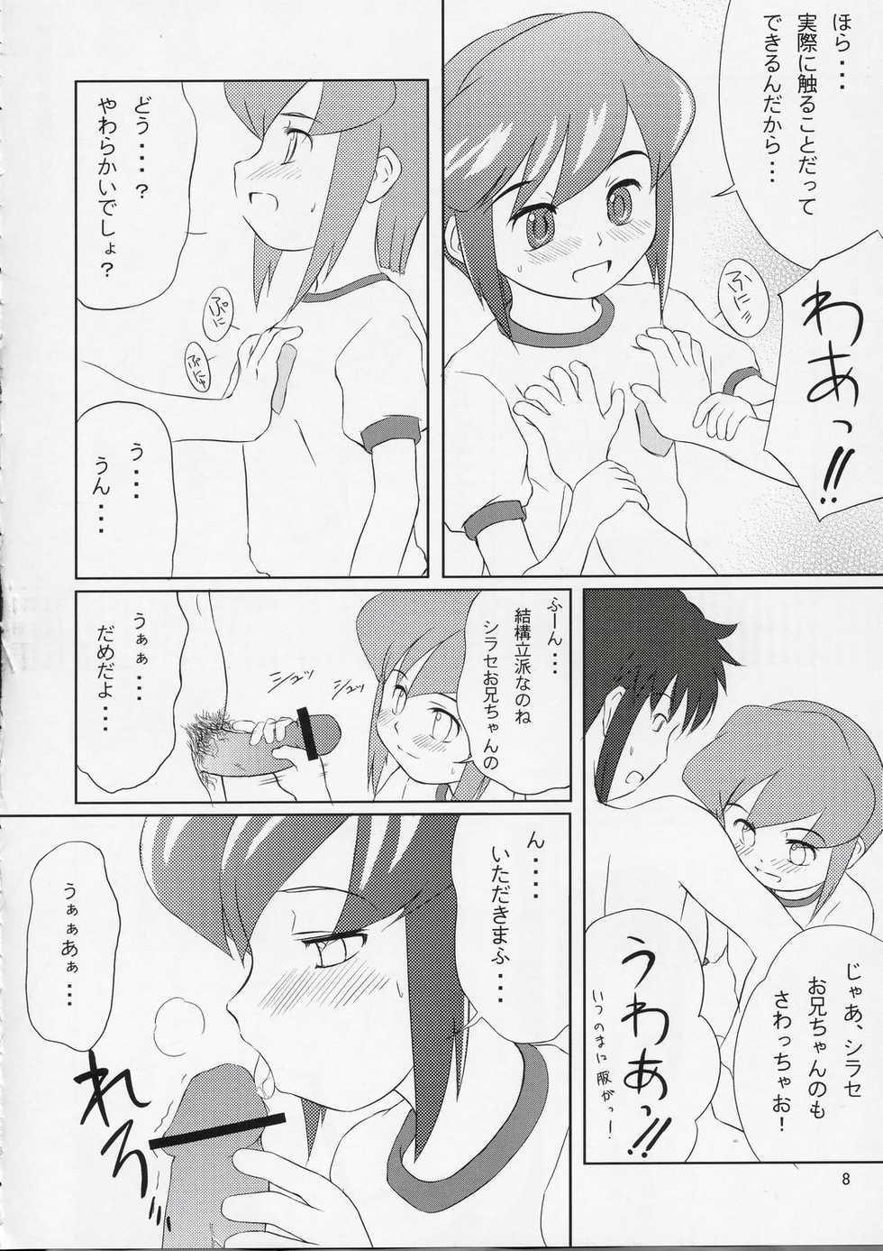 (SC24) [Wancho-ke (wancho)] Minakatta Koto ni Shiyou (Battle Programmer Shirase) - Page 7