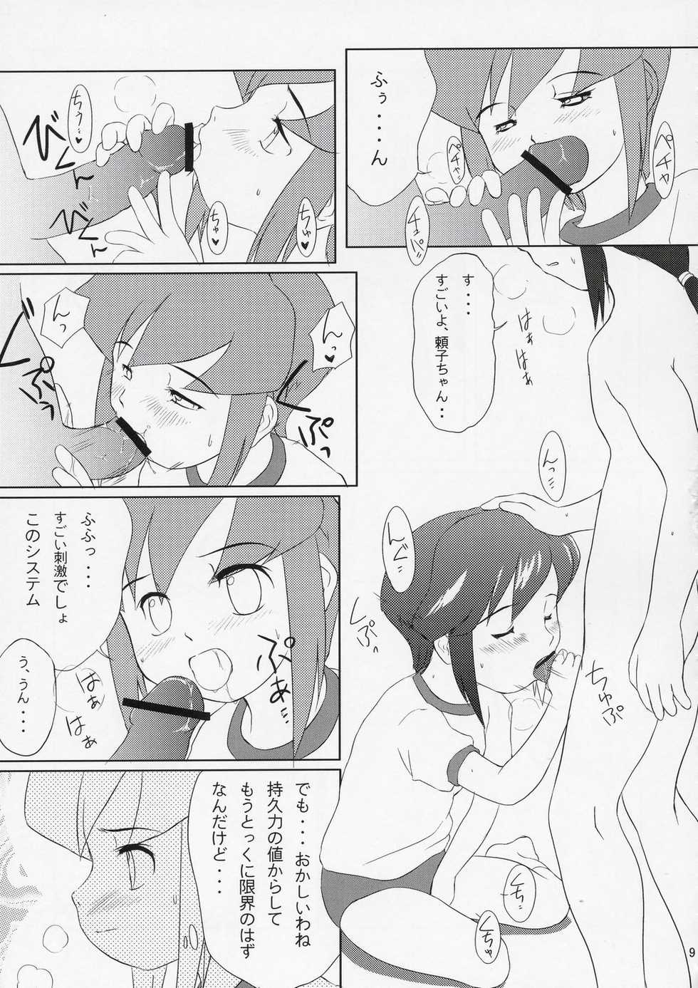 (SC24) [Wancho-ke (wancho)] Minakatta Koto ni Shiyou (Battle Programmer Shirase) - Page 8