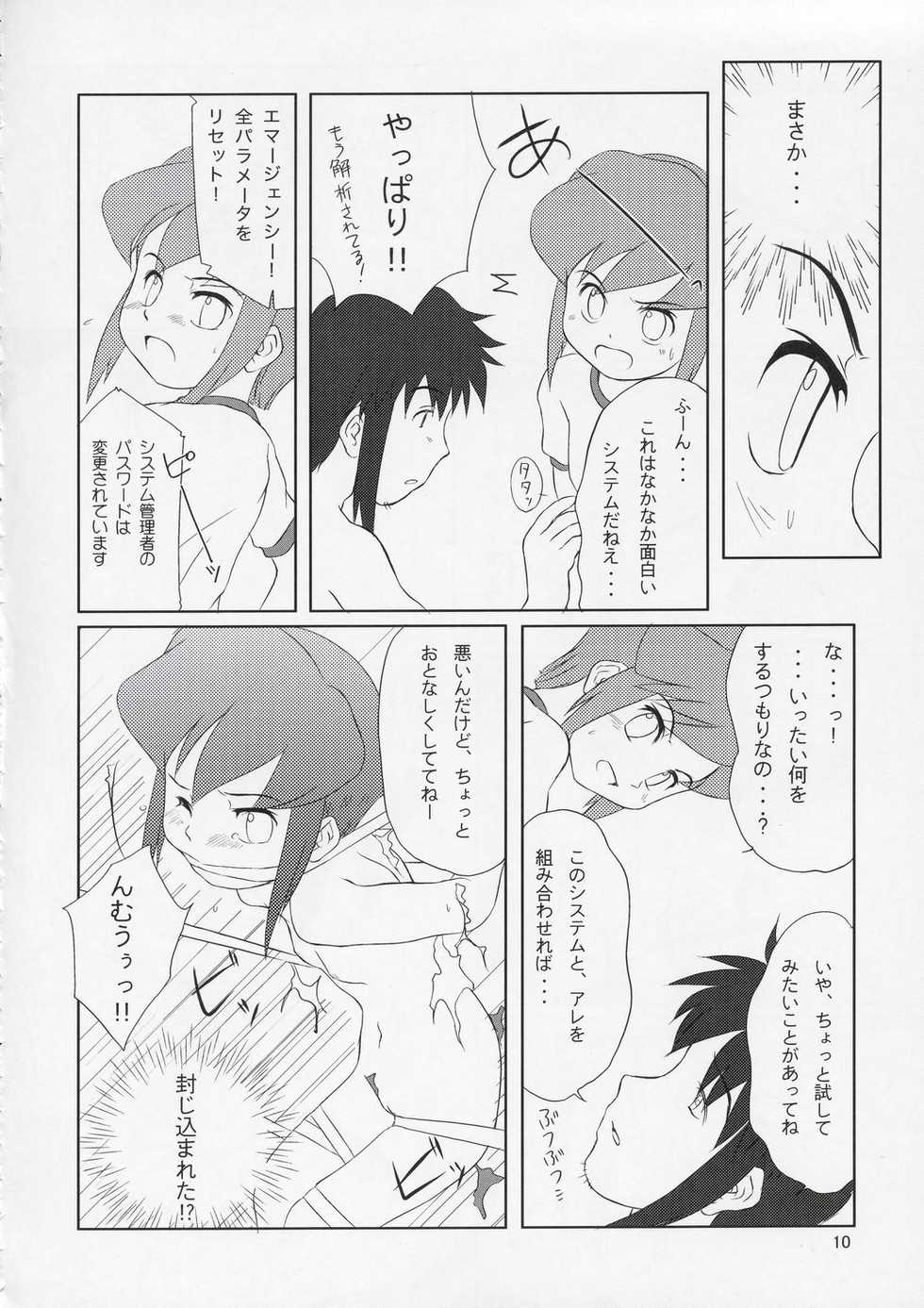 (SC24) [Wancho-ke (wancho)] Minakatta Koto ni Shiyou (Battle Programmer Shirase) - Page 9
