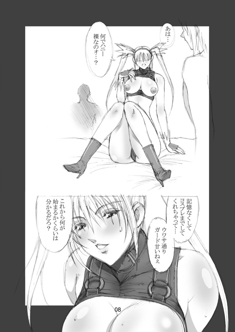 (SC23) [Shibarism (Shibari Kana)] HONEY I LOVE YOU, TOO (Fighting Vipers) - Page 8