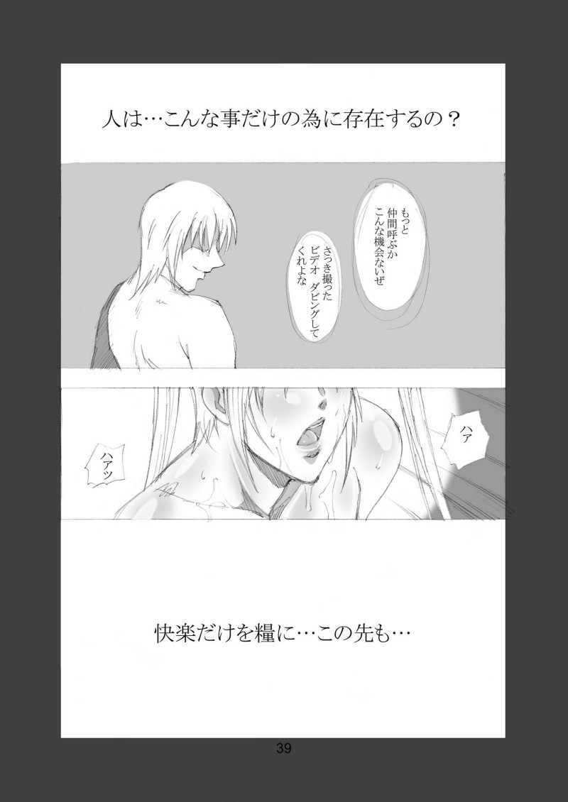 (SC23) [Shibarism (Shibari Kana)] HONEY I LOVE YOU, TOO (Fighting Vipers) - Page 39