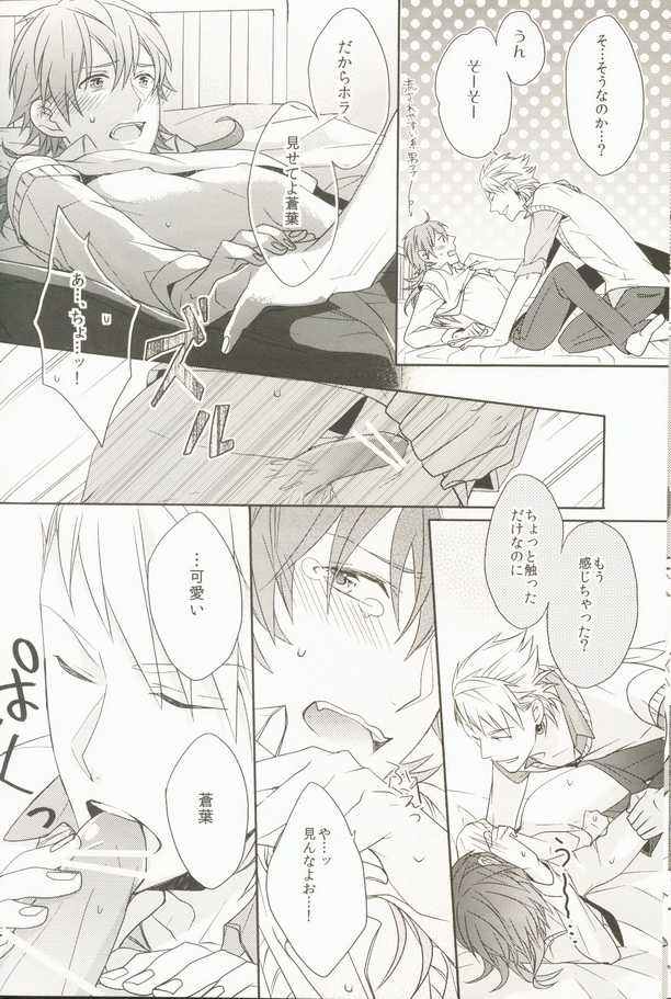(C82) [Honeorizon (Sebone)] Seishun Moratorium (DRAMAtical Murder) - Page 16