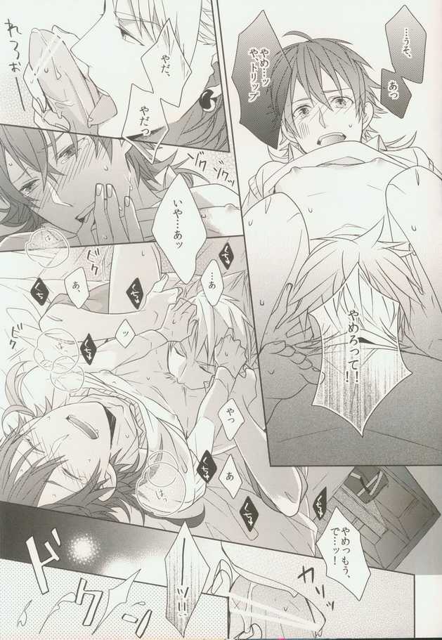 (C82) [Honeorizon (Sebone)] Seishun Moratorium (DRAMAtical Murder) - Page 17