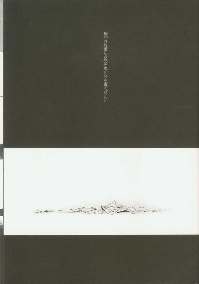 (C82) [Honeorizon (Sebone)] Seishun Moratorium (DRAMAtical Murder) - Page 37