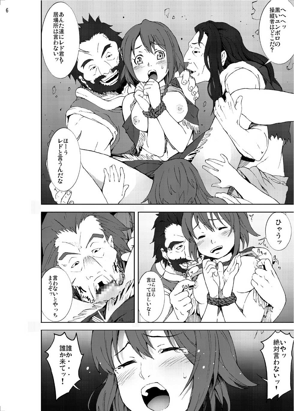 [Ryoujoku kagekidan (Kage Oi, Ahiru)] Ryoujoku Jigoku3 (Suisei no Gargantia)[Digital] - Page 5
