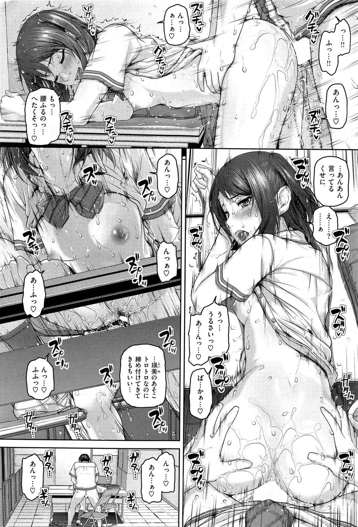 COMIC Shitsurakuten 2013-09 - Page 38